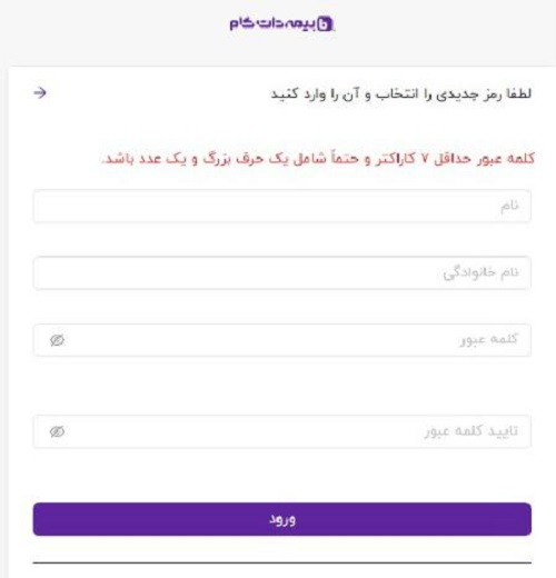 سایت بیمه دات کام bimeh.com